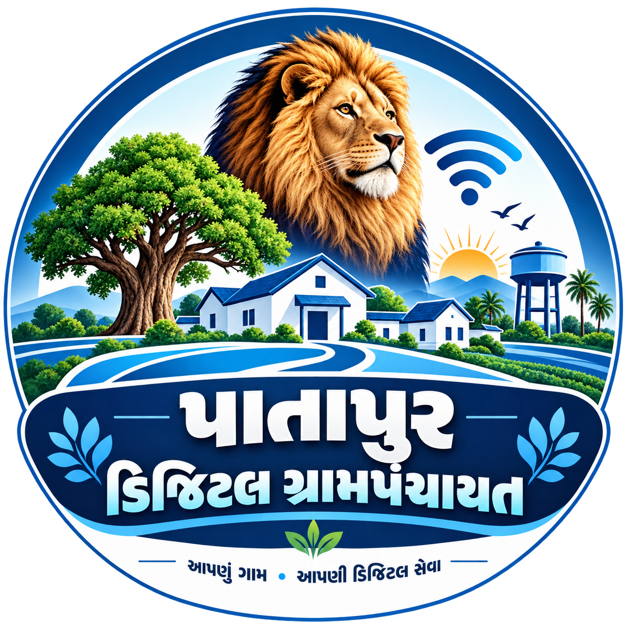 પાતાપુર ગ્રામપંચાયત લોગો